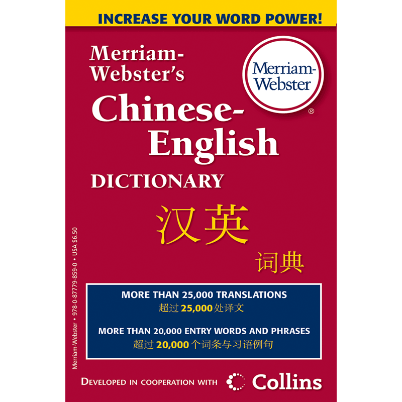 Merriam-Webster’s Chinese - English Dictionary